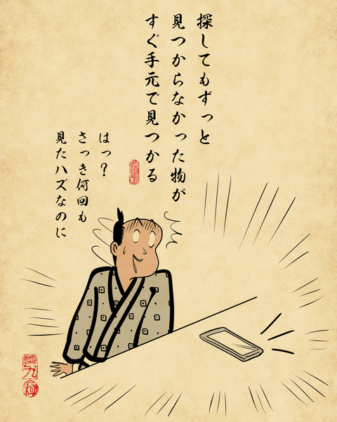 20241220日常の不思議な現象4