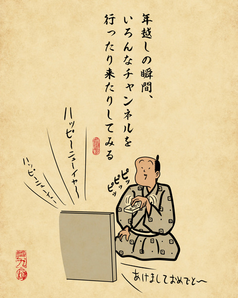 20241230大晦日5