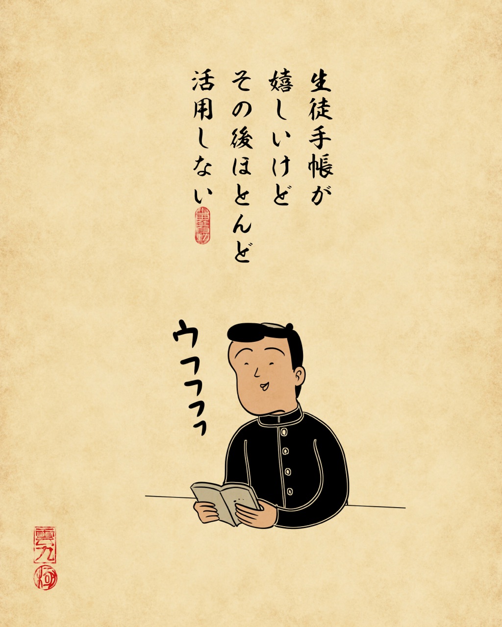 中学生あるあるでござる 山田全自動のあるある日記 Powered By ライブドアブログ 中学生あるあるでござる 山田全自動のあるある日記 Powered By ライブドアブログ