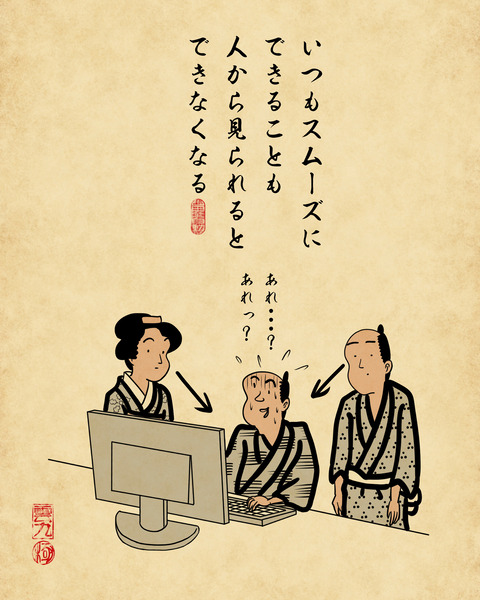20250619あがり症1