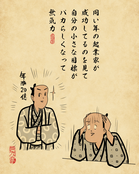 20260509令和の無気力症候群8