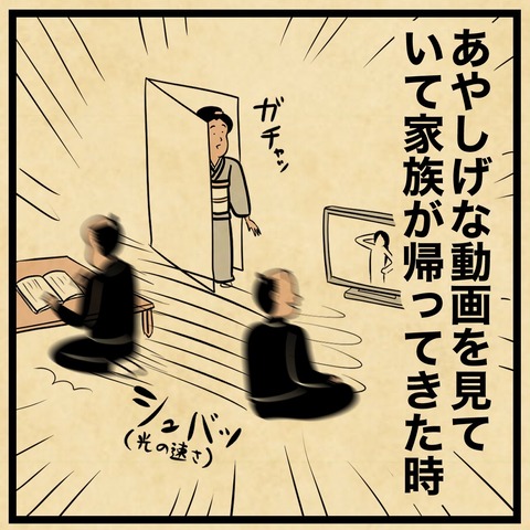 20231112めっちゃ焦る (7)