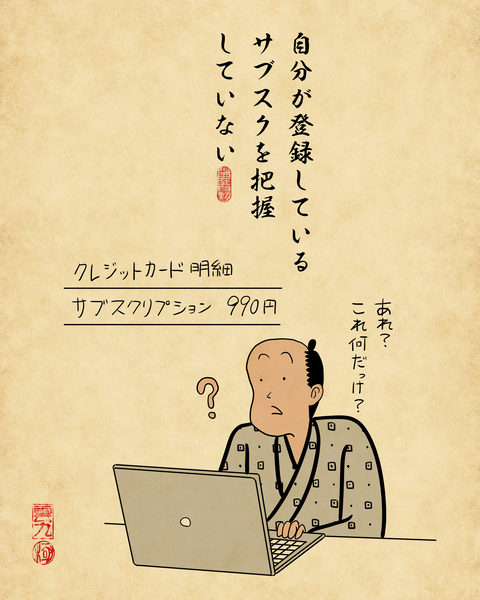 20260405お金貯まらない習慣3