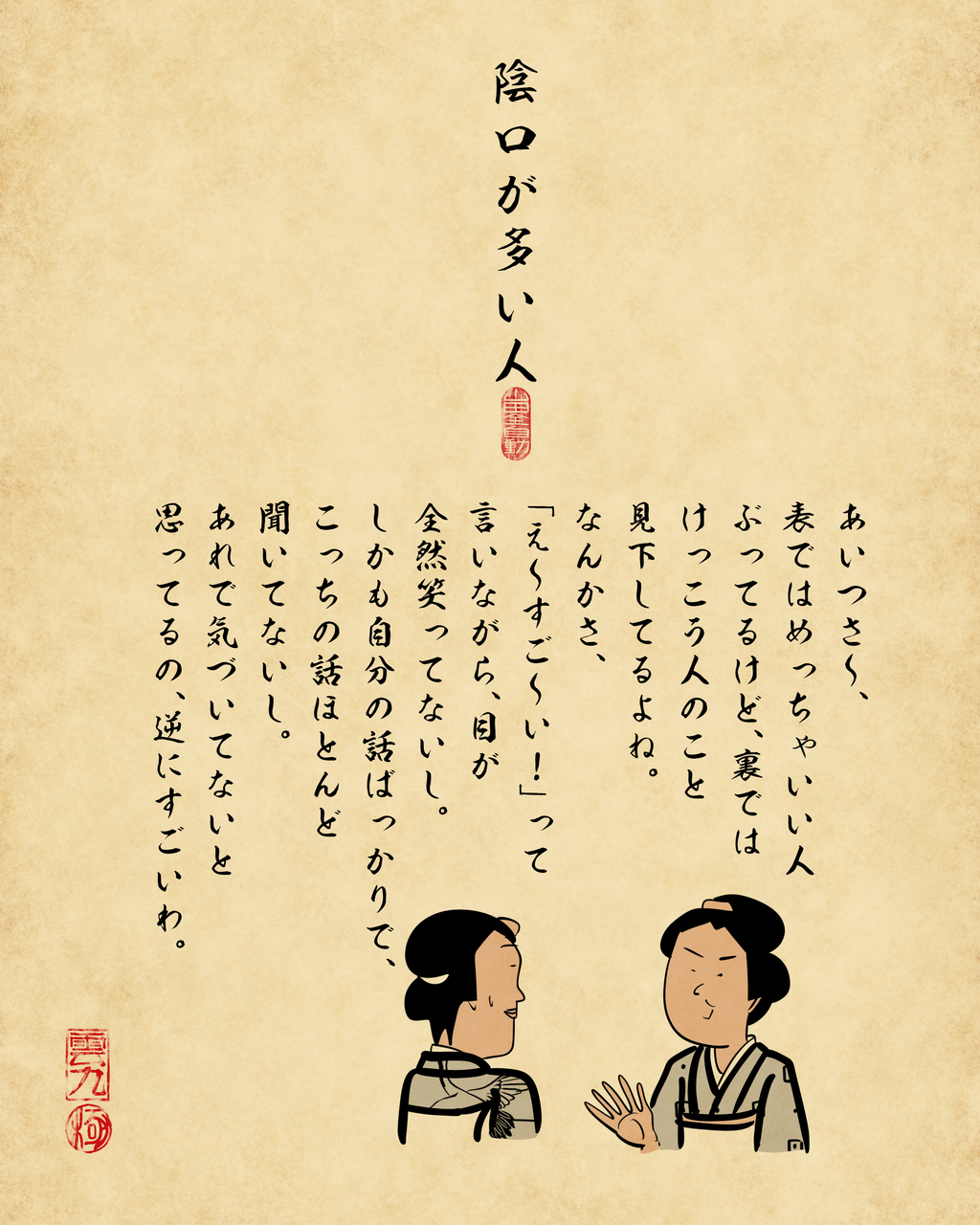 人が離れていく人あるあるでござる : 山田全自動のあるある日記 Powered by ライブドアブログ