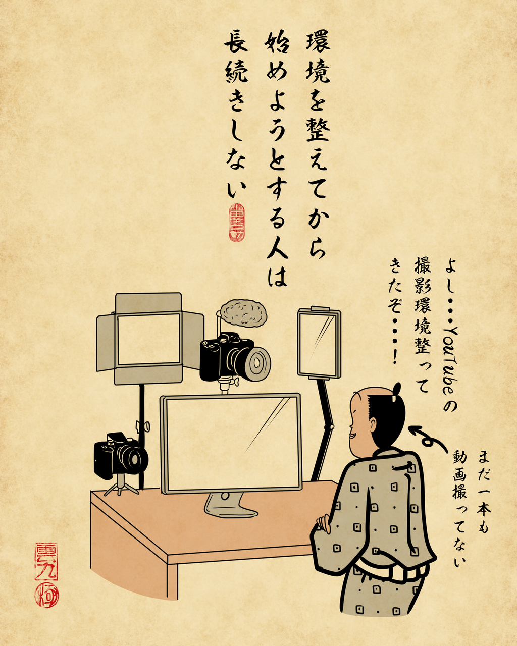 長続きしない人あるあるでござる : 山田全自動のあるある日記 Powered