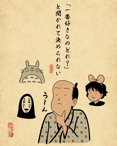 20260502ジブリ映画大好きな人6