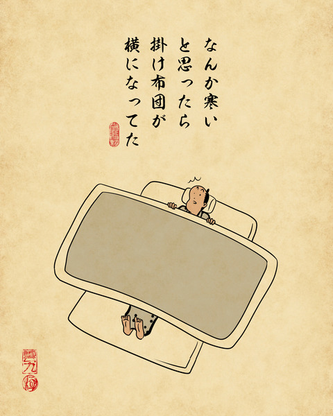 20240918寝る時1