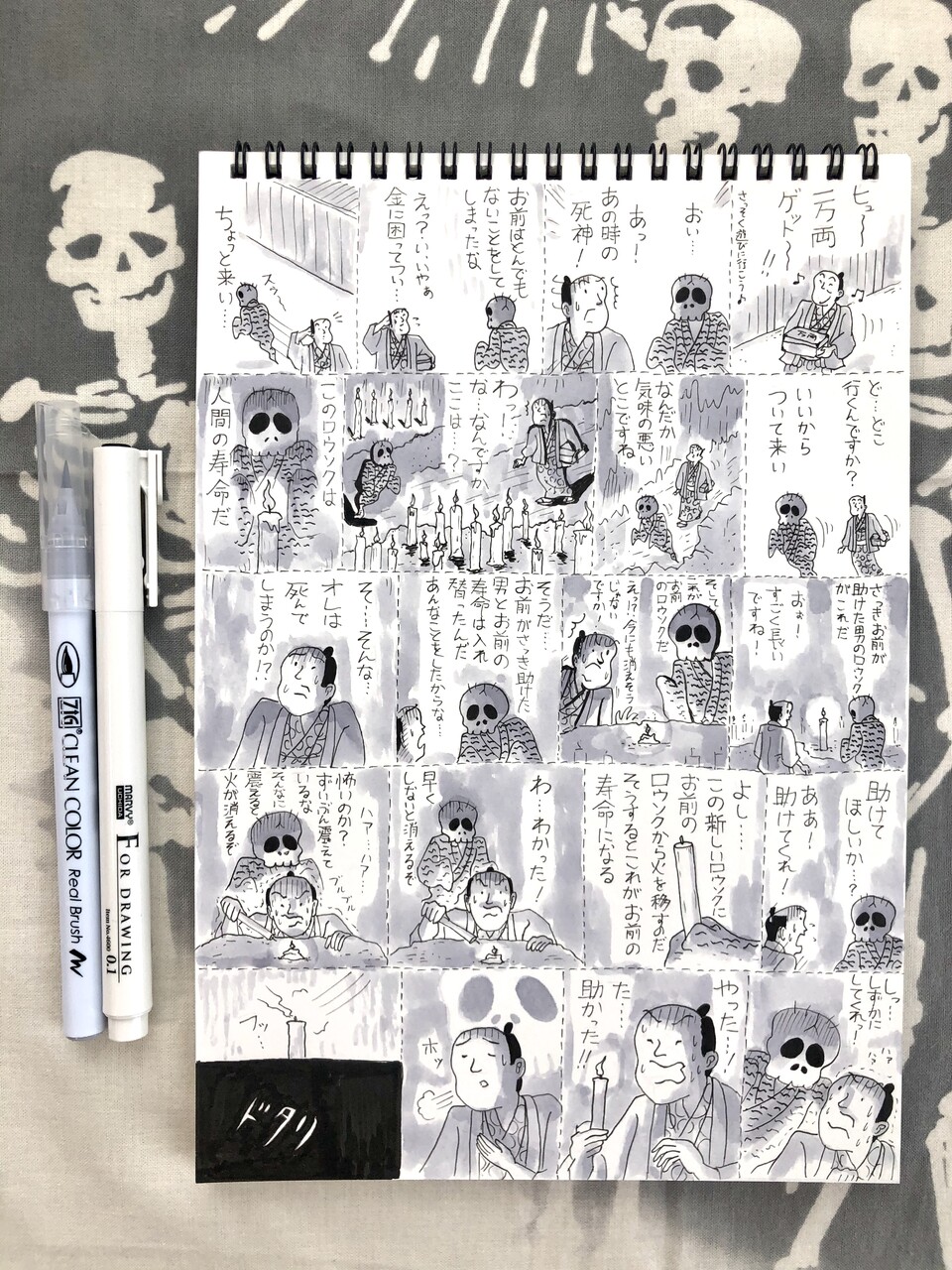 落語 死神 オチ 落語 死神 オチ