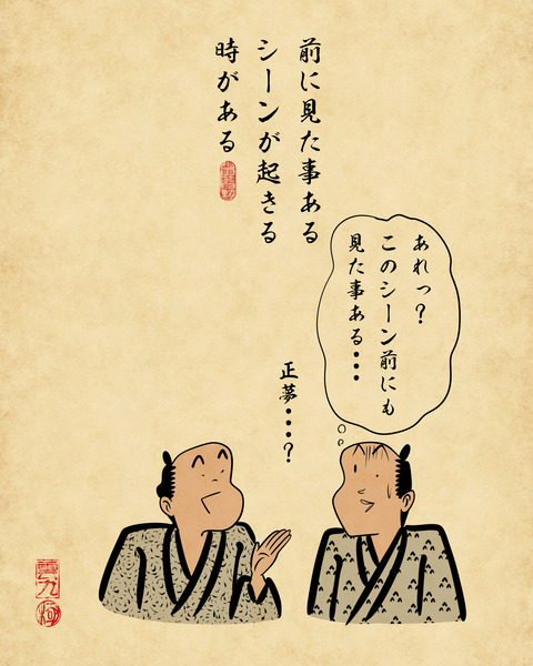 20241220日常の不思議な現象9