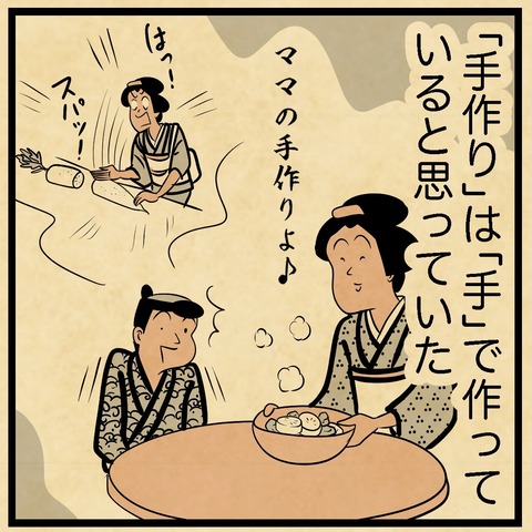 20231115子供の頃勘違い (2)