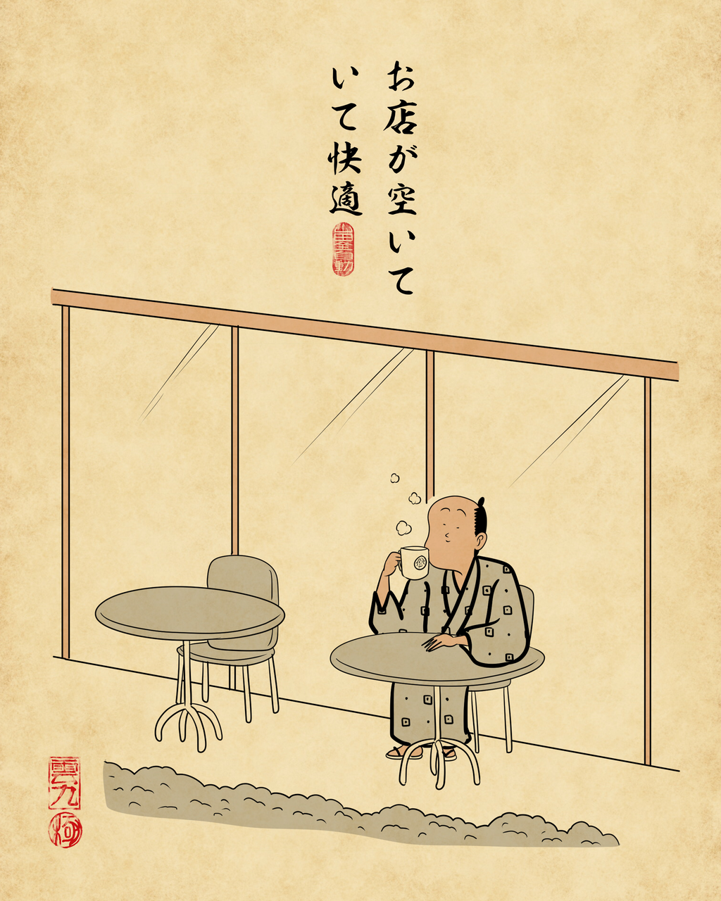 地方住みのメリットとデメリットあるあるでござる : 山田全自動のある