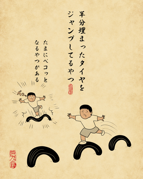 20250824小学生の休み時間5
