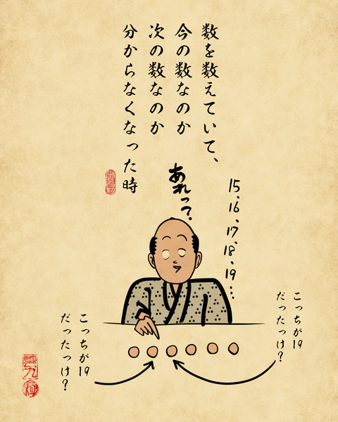 20250207自分頭悪いのかなと思う瞬間8