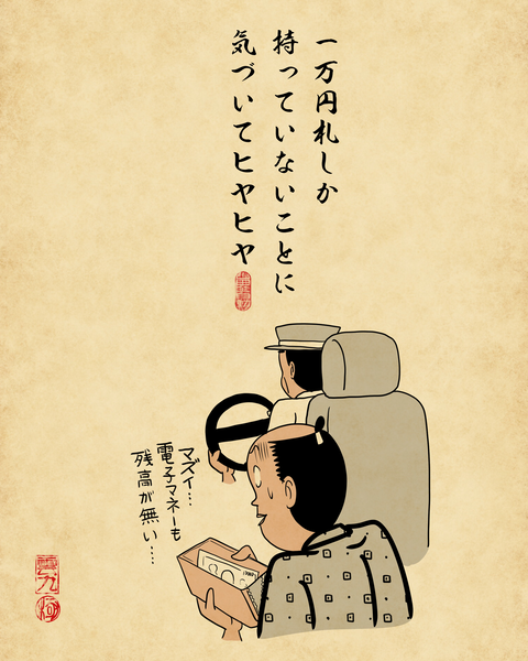 20260405タクシーに乗る時2