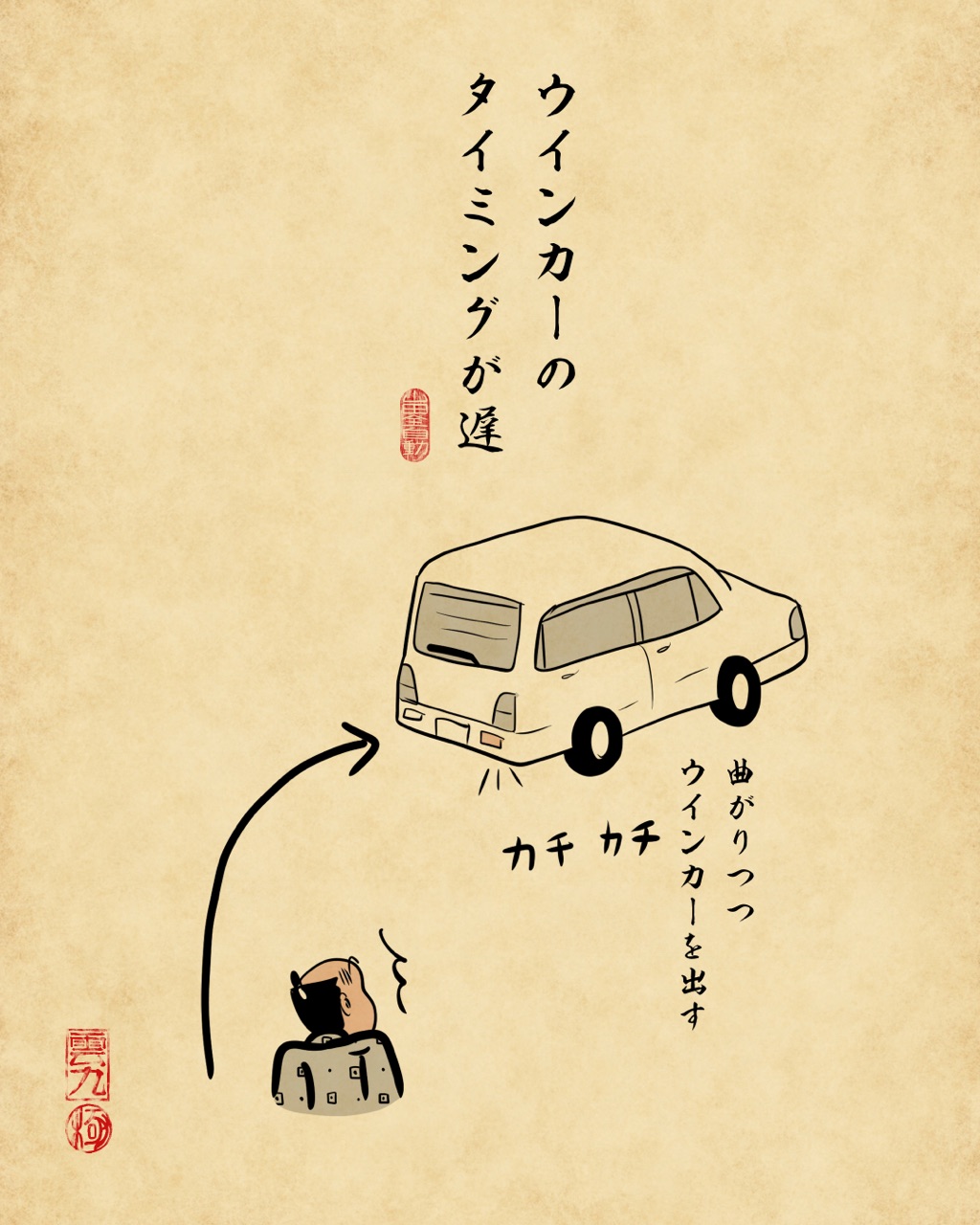 運転荒い人あるあるでござる 山田全自動のあるある日記 Powered By ライブドアブログ 運転荒い人あるあるでござる 山田全自動のあるある日記 Powered By ライブドアブログ