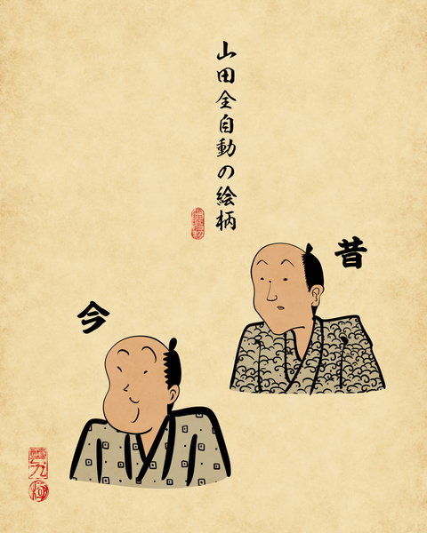 20250714昔から変わっていないもの9