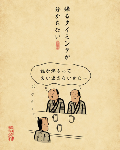 20250208人見知りだらけの飲み会8