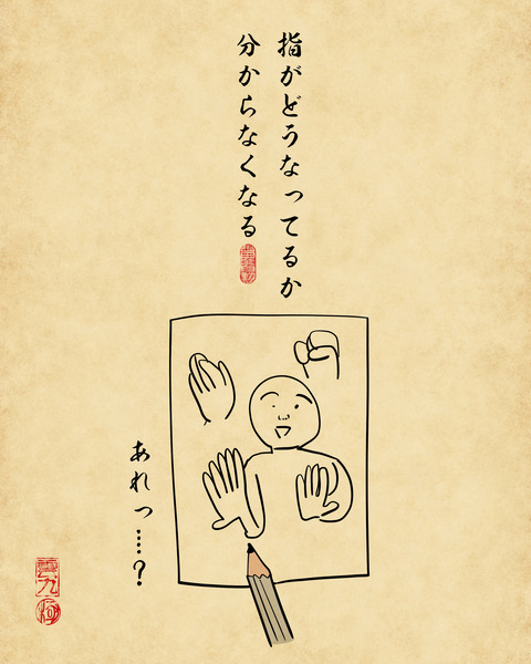 20250213絵が苦手な人4