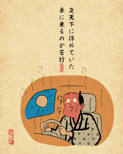 20250618暑いの苦手な人7