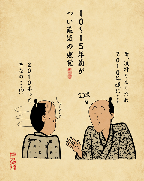 20260521「自分、もうおじさん（おばさん）だな」と自覚するきっかけ2
