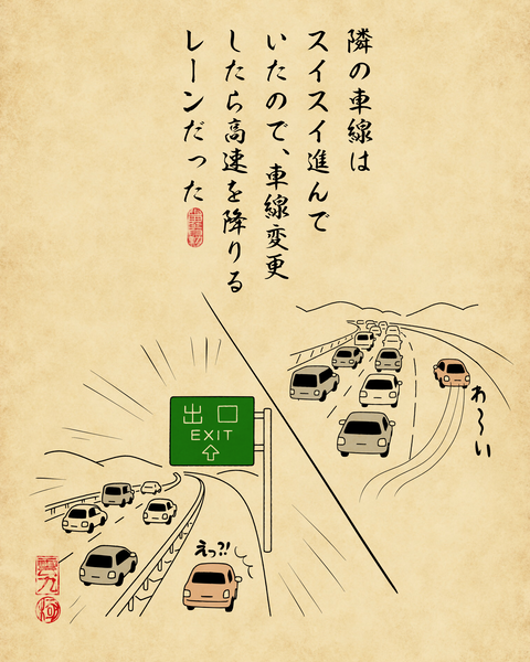 20250430高速道路の渋滞2