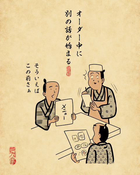 20250106飲食店の仕事オーダー2