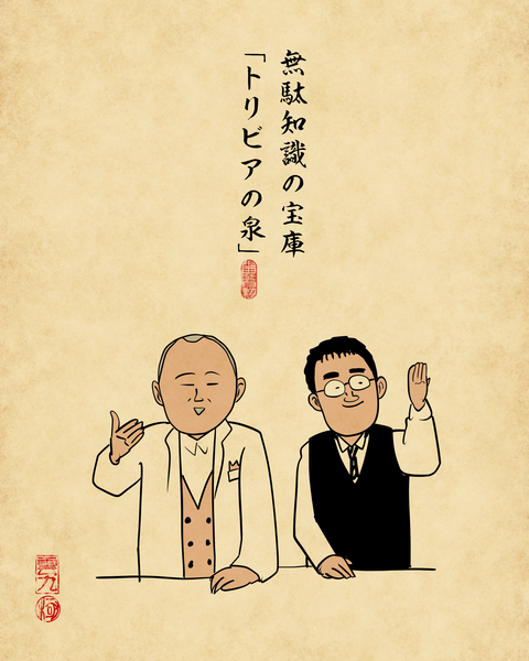 20250405復活してほしいテレビ番組4