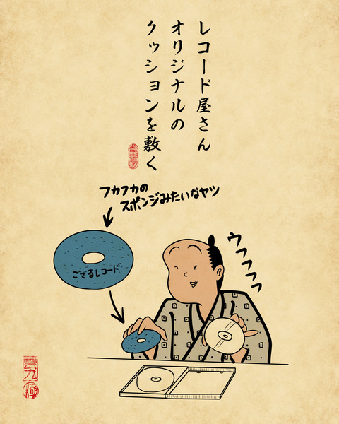 20241201懐かしのCD4
