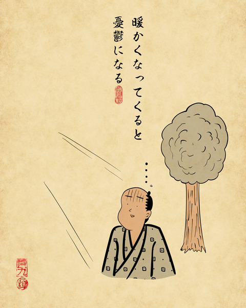 20250311花粉症2