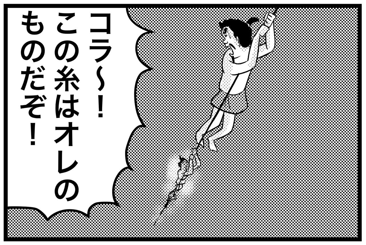 漫画で文学 蜘蛛の糸 最終回 山田全自動のあるある日記 Powered By ライブドアブログ