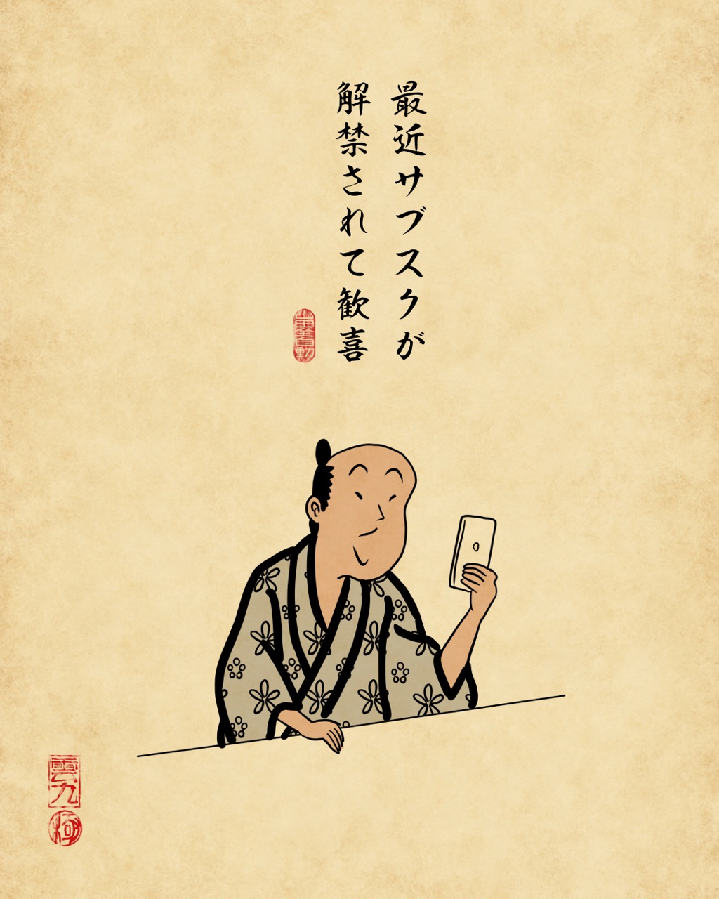 B'zファンあるあるでござる : 山田全自動のあるある日記 Powered by