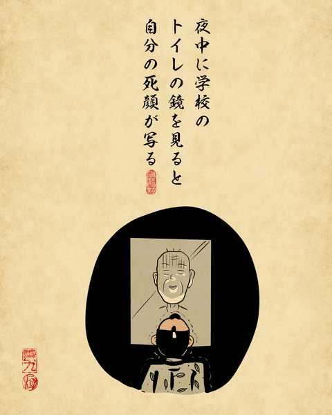 20241225学校の怖い噂9