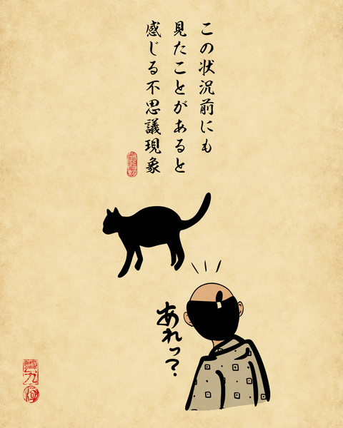 20250703不思議現象6
