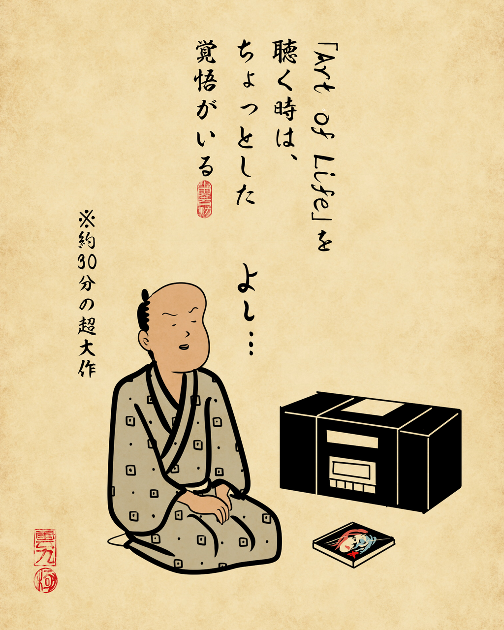 X JAPAN大好きな人あるあるでござる : 山田全自動のあるある日記