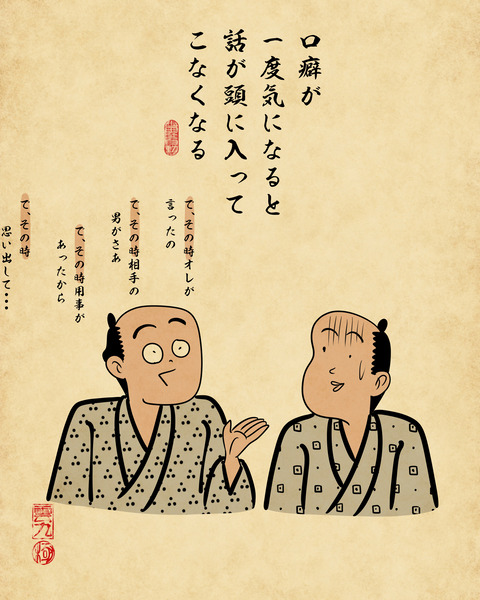 20241222気になる2