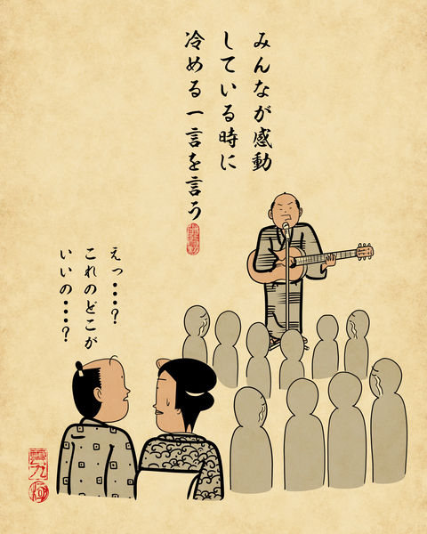冷笑する人あるあるでござる : 山田全自動のあるある日記 Powered by ライブドアブログ