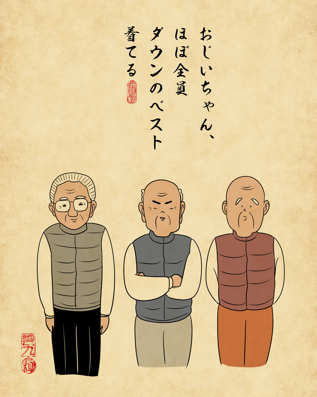 ほぼ全員ダウン着てるあるあるでござる : 山田全自動のあるある日記 ほぼ全員ダウン着てるあるあるでござる : 山田全自動のあるある日記
