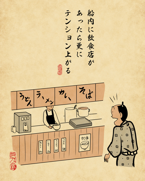 20260407フェリー大好き2