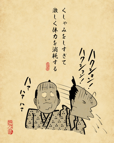 20250311花粉症4