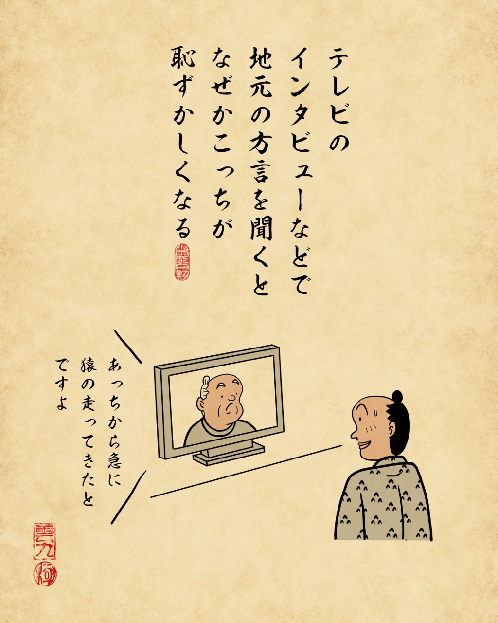 方言あるあるでござる 山田全自動のあるある日記 Powered By ライブドアブログ
