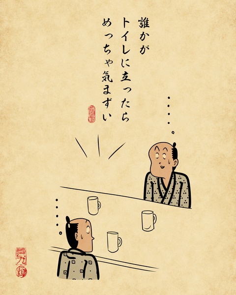 20250208人見知りだらけの飲み会4