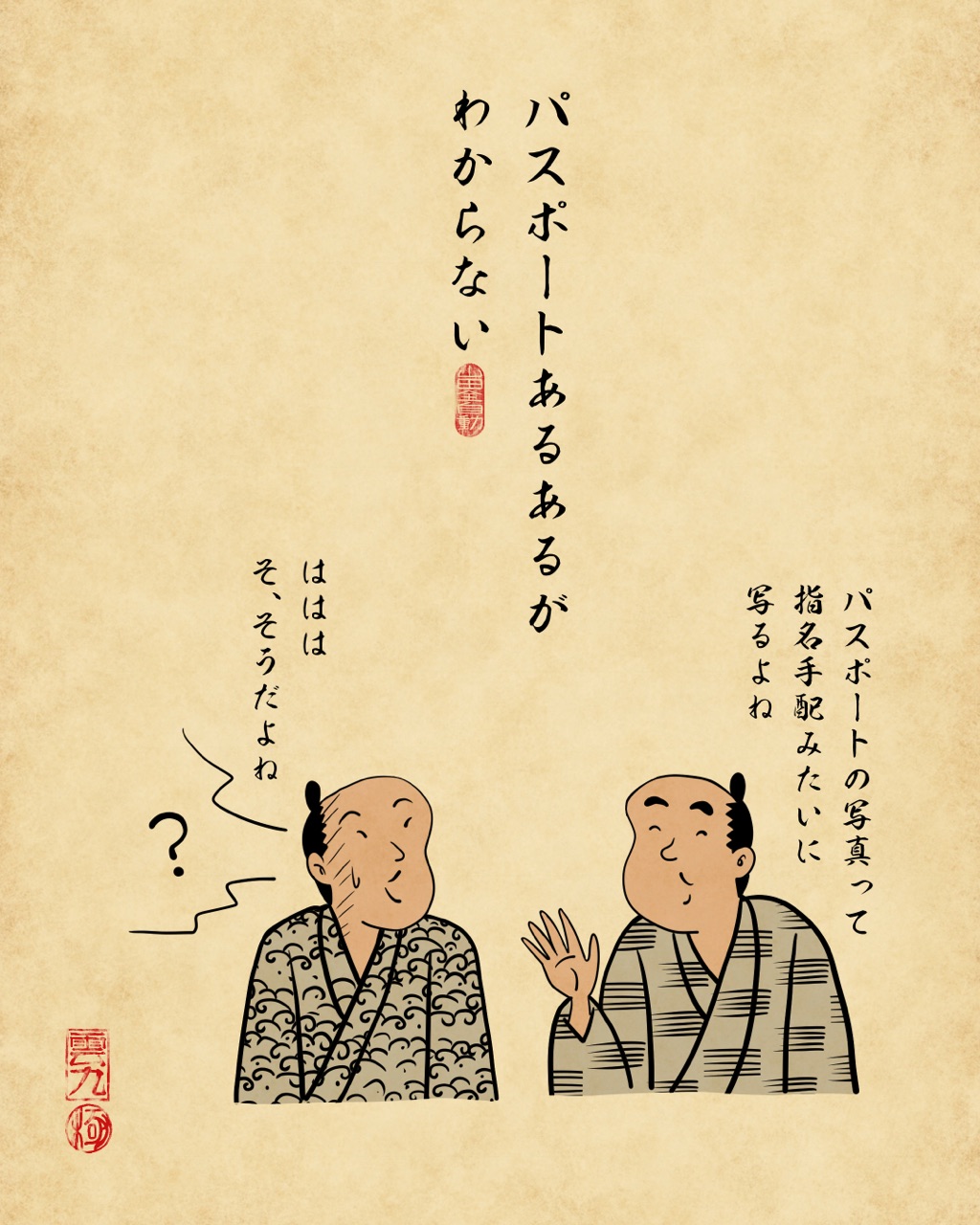 海外旅行行ったことない人あるあるでござる 山田全自動のあるある日記 Powered by ライブドアブログ 海外旅行行ったことない人あるあるでござる 山田全自動のあるある日記 Powered by ライブドアブログ