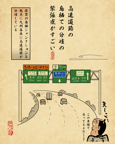 20260510佐賀県1