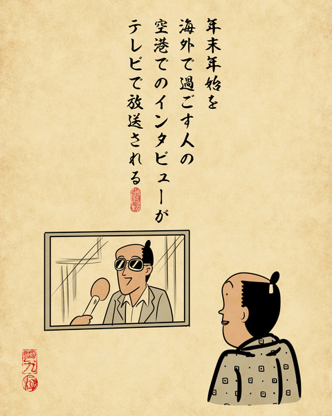 20241228年末8
