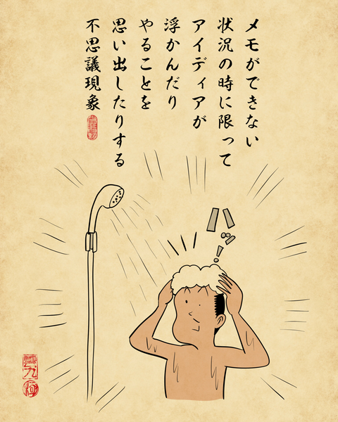 20250703不思議現象5