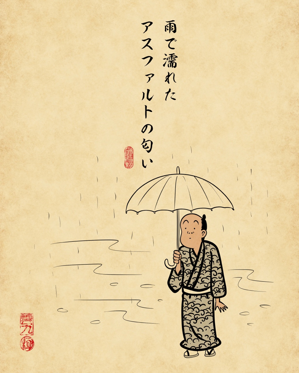 切なさを感じる瞬間あるあるでござる 山田全自動のあるある日記 Powered By ライブドアブログ