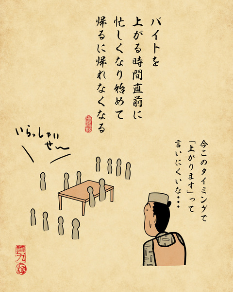 20231216居酒屋のバイト9