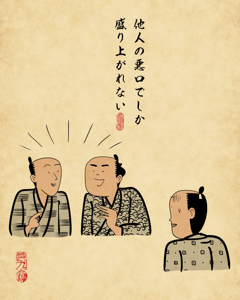 20260519「あ、この人とは価値観合わないな」と察する瞬間4