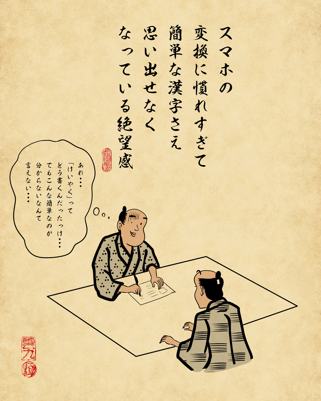 絶望感あるあるでござる 山田全自動のあるある日記 Powered By ライブドアブログ