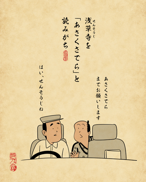 20260531浅草観光2